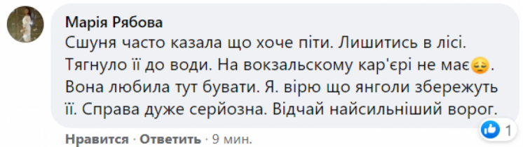 Скріншот з Facebook -2