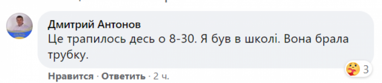 скріншот з Facebook